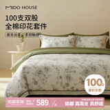 MIDO HOUSE铭都100支纯棉100支长绒棉印花被套床品套件 知槿 1.8m床笠款