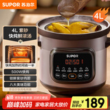 苏泊尔（SUPOR）快炖电炖锅电砂锅电炖盅 炖汤锅煲汤锅紫砂锅 燕窝炖盅煮粥神器 汤锅熬粥电煮锅DG40YC872多功能锅