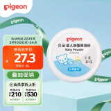 贝亲（Pigeon）婴儿舒缓爽身粉 甘草精华 含粉扑 120g HA09