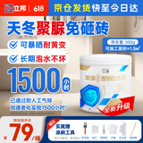 立邦透明防水胶免砸砖聚脲防水涂料厨卫墙面屋顶补漏堵漏胶 300g