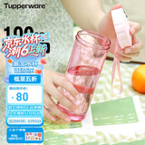 特百惠（Tupperware）莹彩430ML塑料杯男女士学生夏季运动水杯子户外便携大容量 糖果粉