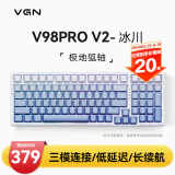 VGN V98PRO V2 三模有线/蓝牙/无线 客制化机械键盘 8000mAh长续航电竞游戏办公家用 gasket 热插拔 V98Pro-V2 凯华极地狐轴 冰川 侧刻