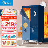美的（Midea）烘干机 干衣机 烘干机家用婴儿衣物暖风烘衣机风干机 32斤大承重内衣消毒烘干机 【急速干衣】性价比之选