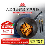巴拉利尼（BALLARINI）不粘锅六芯有钛进口炒锅中式炒菜锅电磁炉通用锅威尼斯钛金岩30cm