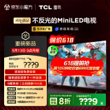 TCL雷鸟鹤6 Ultra 25款65英寸MiniLED家电国家补贴TSR AI画质芯片一级能效智能电视机65S595C Ultra-A