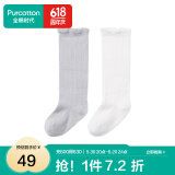 全棉时代幼儿新生儿长筒棉袜宝宝袜子护膝防风舒适暖腿 白色+浅灰（抗菌长筒）） 11cm
