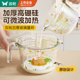 双枪（Suncha）加厚刻度耐高温厨房烘焙打蛋过滤 卡皮巴拉高硼硅玻璃量杯500ML