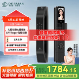 德施曼（DESMAN）智能门锁3D人脸识别可视猫眼大屏指纹密码防盗电子锁 大圣 Q5FPro