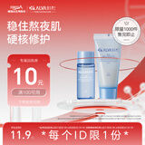 瑷尔博士益生精研平衡修护水乳套装保湿舒缓II型清爽型水乳 15ml+15g