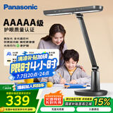 松下（Panasonic）台灯AAAAA级护眼台灯学习台灯护眼灯家用儿童台灯学习护眼致醒黑