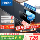 海尔（Haier）消毒柜嵌入式 消毒碗柜嵌入式家用 100L容量 奶瓶消毒 紫外线光波巴氏消毒0臭氧 童锁保护12LCS1