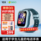 360儿童电话手表10X长续航GPS定位4G全网通20米防水微信QQ可插卡初中生学生智能手表男女表蓝-XFQ