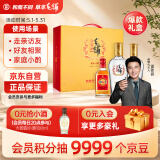 劲牌 毛铺苦荞酒 露酒 金荞 42度 500ml*2瓶 礼盒 新老包装随机发货