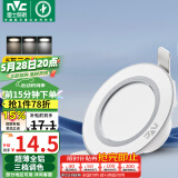 雷士（NVC） LED筒灯客厅天花灯背景装饰灯牛眼灯铝材5瓦漆白三色开孔10-11CM