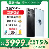 努比亚（nubia）红魔 10 PRO 【政府补贴500元】骁龙8至尊版移动平台红魔电竞游戏AI智能手机 红魔10pro 暗夜骑士 12GB+256GB 官方标配