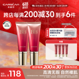 卡姿兰（Carslan）丝滑无瑕BB霜双支隔离控油遮瑕保湿持久02嫩肤色48g*2 生日礼物女