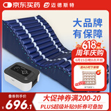 迈德斯特防褥疮气垫床医用卧床老人气床垫家用瘫痪病人自动波动护理垫 F02