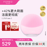 斐珞尔（FOREO）露娜洁面仪LUNA mini3净透洁面仪平衡油脂洗脸仪电动清洁毛孔洗脸神器 粉红色