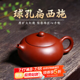 倒把西施【销量2万+】紫砂壶宜兴纯全手工名家泡茶壶 球孔扁西施 200ml
