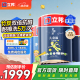 立邦儿童漆抗甲醛竹炭净味防霉京雅居全效乳胶漆15L/约21KG套装调色