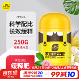 史丹利（STANLEY）花肥料家用养花通用型氮磷钾复合肥多肉盆栽有机花卉缓释肥