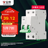 公牛（BULL）空气开关 2P小型断路器 2P双极双进双出40A 空开 LB3-63E/40A-2P