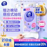 维达（Vinda）抽纸 棉韧Plus挂抽4层210抽*6提M码 亲肤无刺激 纸巾抽纸悬挂式