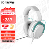 华硕天选游戏耳机头戴式 有线耳麦电竞电脑办公 虚拟7.1 轻量化 电竞耳机 月耀白 【单耳机】