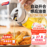 太力 油壶 厨房家用玻璃油瓶 自动开合不挂油调料瓶酱油瓶850ML