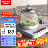 澳柯玛（AUCMA）316自动上水恒温电热水壶0.8L玻璃煮茶器功夫茶具茶台泡茶烧水壶煮茶壶电茶炉电水壶煮中药J1