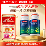 汤臣倍健 褪黑素片120片 改善睡眠 成人男女中老年熬夜失眠助眠