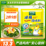 太太乐 鸡精 三鲜标准 加倍提鲜 227g
