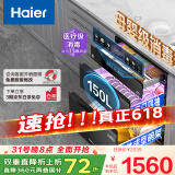 海尔（Haier）【小红花套系】灭菌舱系列150L三门四层大容量消毒 嵌入式 家用甲流母婴消毒 紫外线光波巴氏EB150