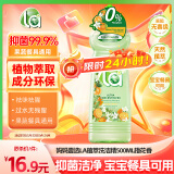 妈妈壹选La植萃洗洁精500ml橙花香 食品级洗涤灵果蔬洗涤剂 宝宝奶瓶清洗