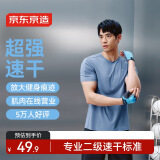 京东京造【100 超强速干】运动短袖t恤男跑步健身户外夏季 蓝色 L 