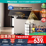 海信（Hisense）家用超薄平嵌侧吸小魔方油烟机25立方大吸力小尺寸平齐橱柜不碰头挥手自清洁排烟机S1国家补贴20%