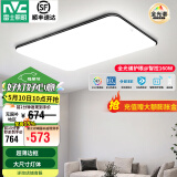 雷士（NVC） led吸顶灯 客厅大厅大瓦数客厅灯北欧灯具灯饰 现代简约客厅大灯 【黑苹果】160瓦智控客厅灯