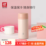 双立人（ZWILLING）保温杯水杯杯子大容量泡茶杯商务杯男士女士礼物茶滤杯 粉色 420ml