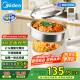 美的（Midea）电煮锅 泡面火锅宿舍小电锅 多功能多用途电热锅 智能预约2.1L蒸煮一体电蒸锅XZC2006【国家补贴】