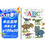 ABC恐龙图册（恐龙绘本大师黑川光广教你一边学英语、一边认识恐龙！）浪花朵朵
