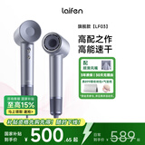 徕芬 Laifen家用高速吹风机 大功率负离子低噪音速干吹风筒 莱芬不伤发电吹风 礼物推荐 国家补贴 LF03闪银