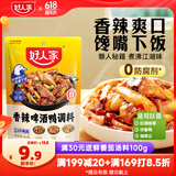 好人家香辣啤酒鸭调料160g 调料包鸡鸭佐料正宗经典川菜