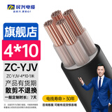 民兴电缆 10平方铜芯4芯电线电缆电力国标铜芯铜线延长线ZC-YJV-4*10-1m
