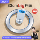 香山体重秤电子秤人体 家用精准称重体重计高精度人体秤 360°全方位打磨圆角（带光环）礼物
