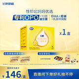 飞鹤飞帆OPO促吸收幼儿配方奶粉3段(12-36月龄)1600克 DHA好脑力