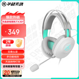华硕天选游戏耳机TX301 头戴式有线耳机 多功能线控 炫酷灯效 双悬头梁  易拆卸耳罩 虚拟7.1环绕声 电竞游戏耳机