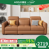 奥左真皮沙发客厅2025新款一线品牌现代简约头层牛皮小户型直排轻奢风 2.4米三人位