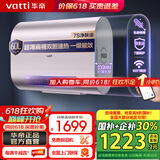华帝（VATTI）【小扁豆系列W5SE】50升/60升 电热水器速热储水式家用 超薄圆桶 远程遥控 出水自动断电 60L 3000W 一级能效-远程版-i14240