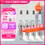 NGK火花塞铱铂金/双铂金/铱金/铂金专车专用火花塞火嘴(4支价)适用于 奔驰C230/C280/C300/E23 4288