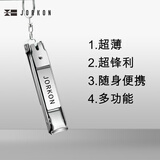 尖工不锈钢婴儿指甲刀儿童指甲剪指甲钳折叠便携超薄小号多功能钥匙扣
